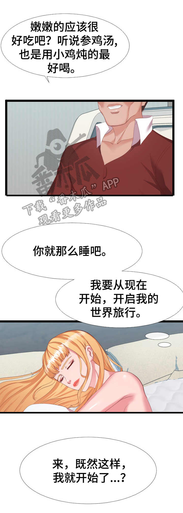 第9章：想象力3