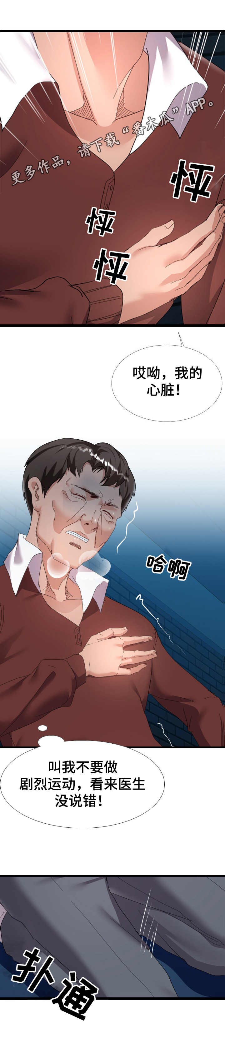第8章：有爱心5