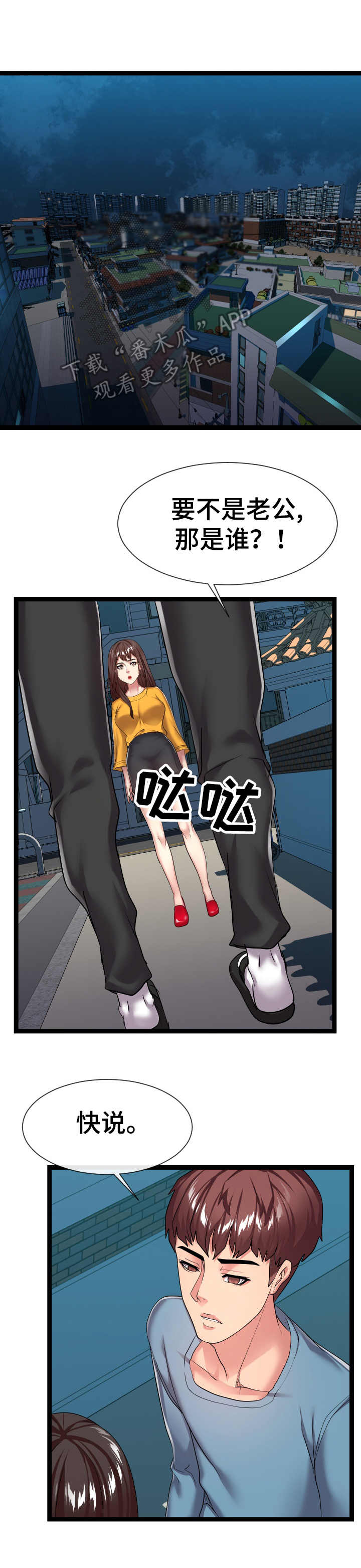第31章：告诫7