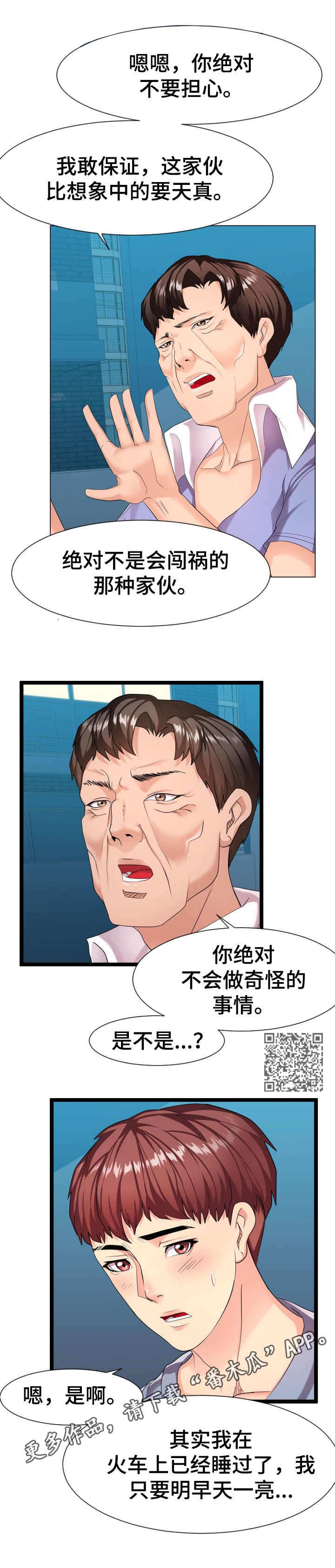第17章：很天真5