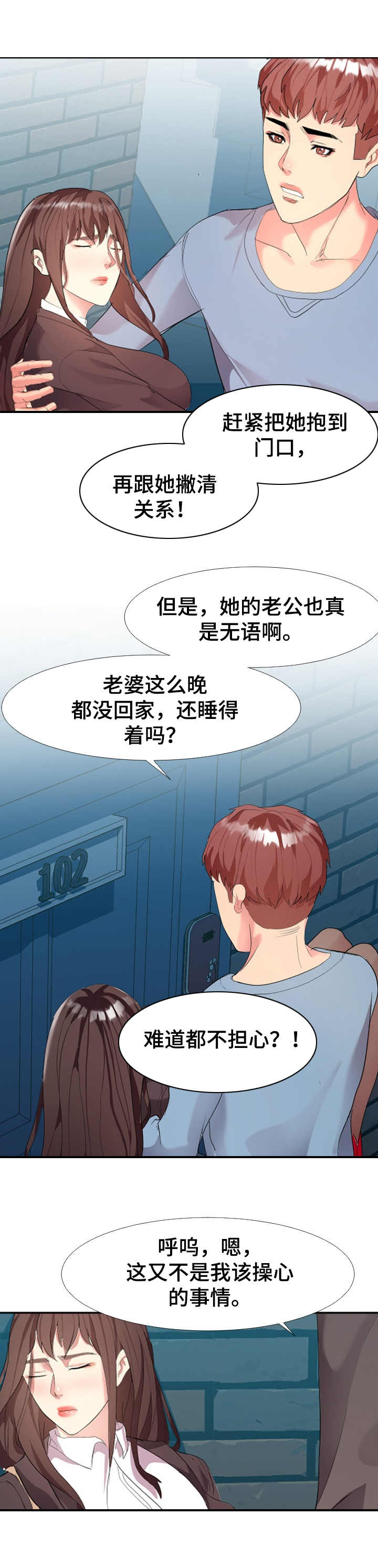 第1章： 不速之客10