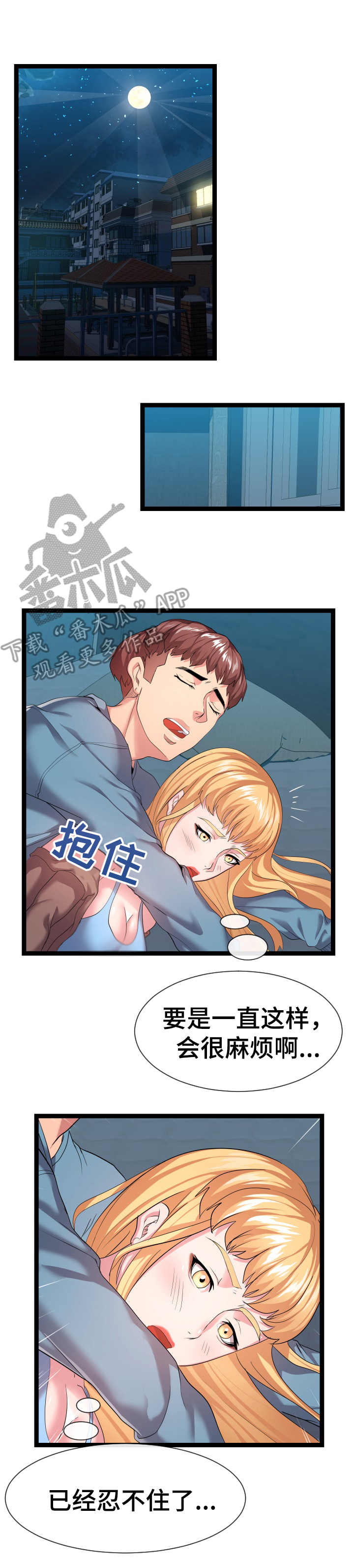 第24章：一张床8