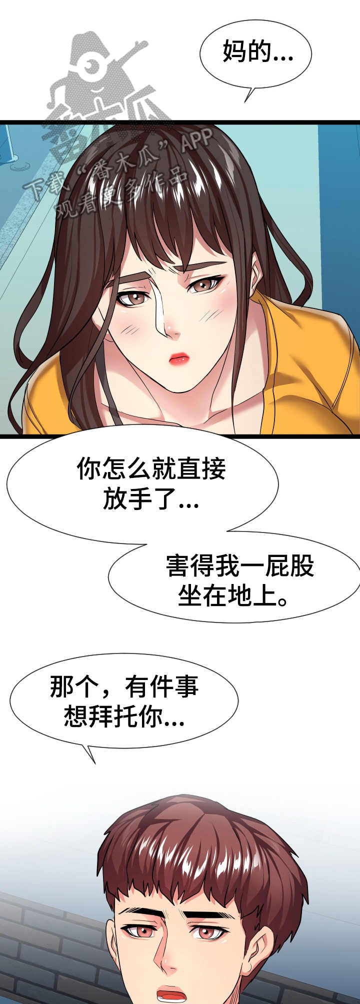 第28章：不清醒9