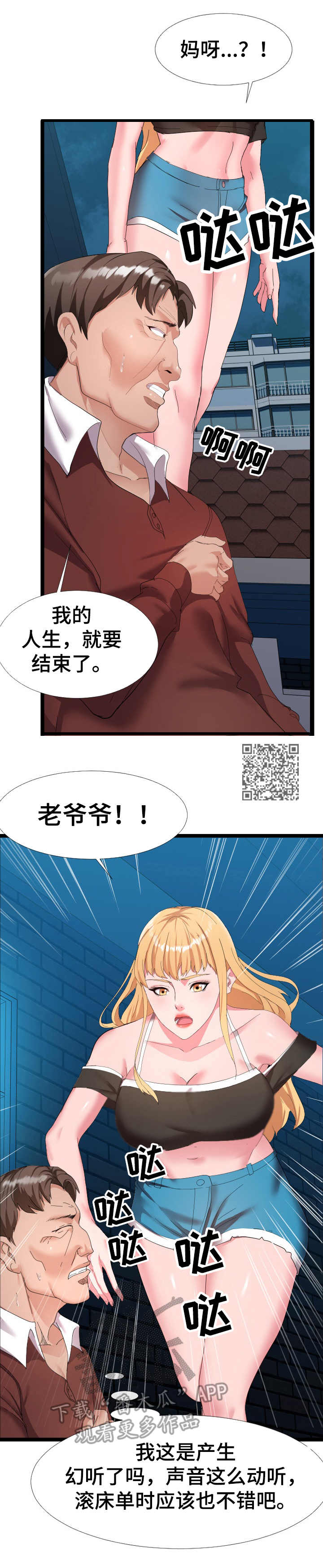 第8章：有爱心7