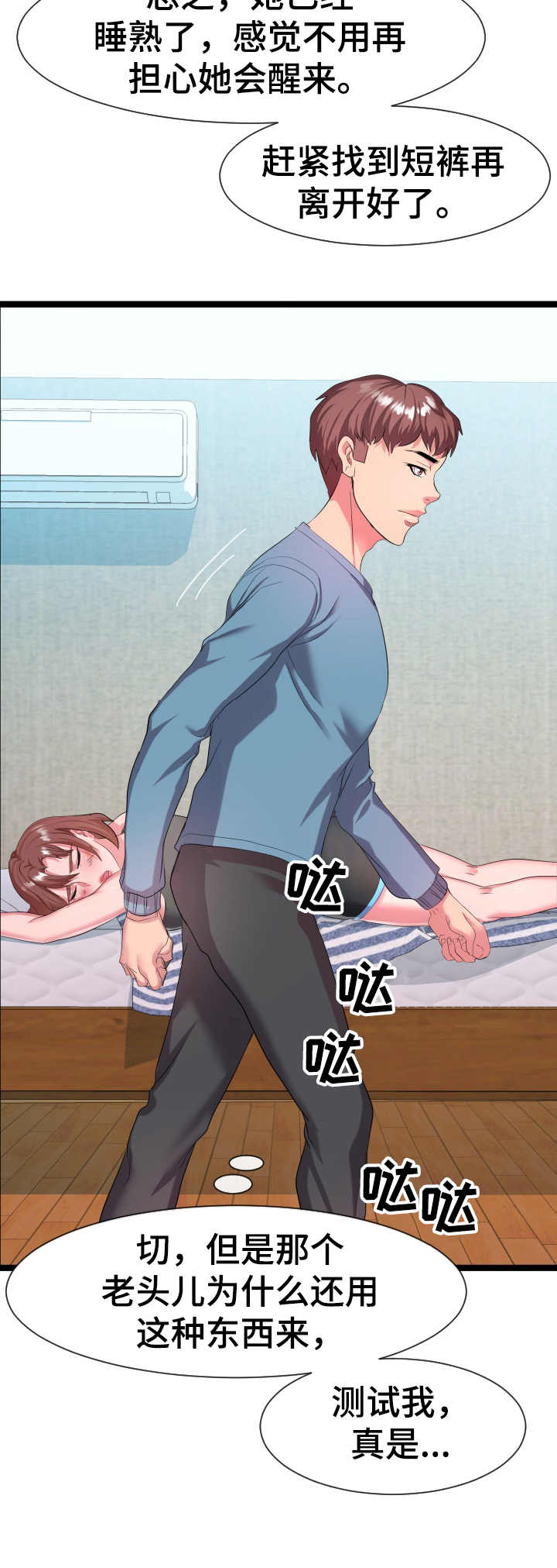 第12章：测试8