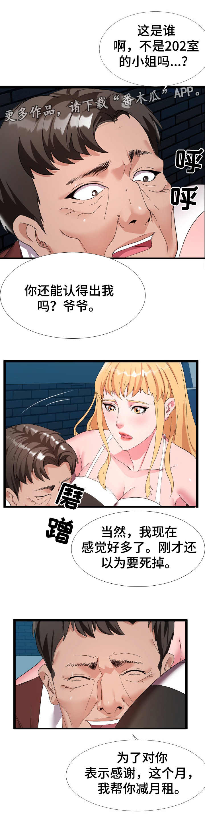 第8章：有爱心9