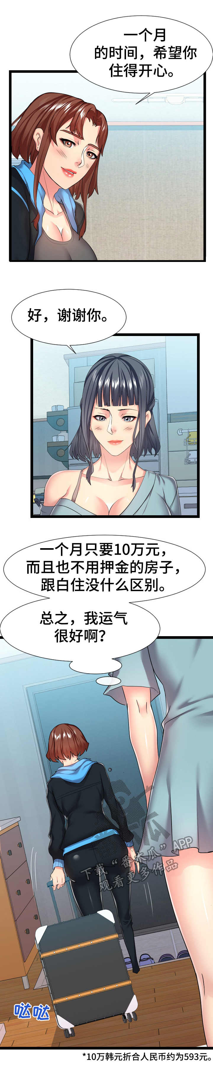 第31章：告诫0