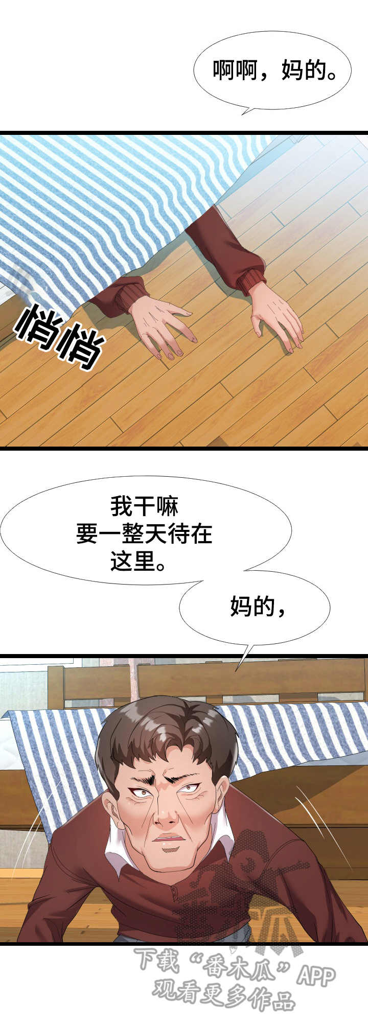 第6章：躲藏8