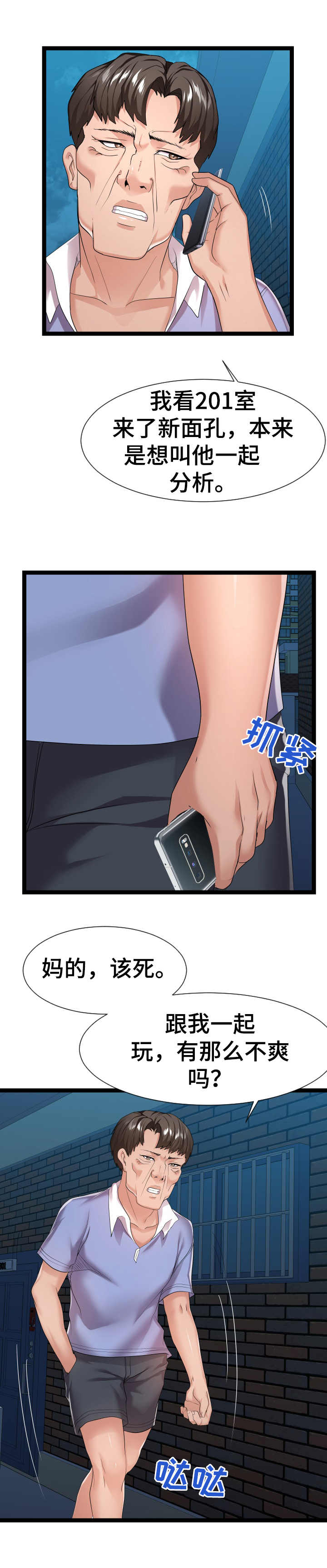 第32章：晕倒9