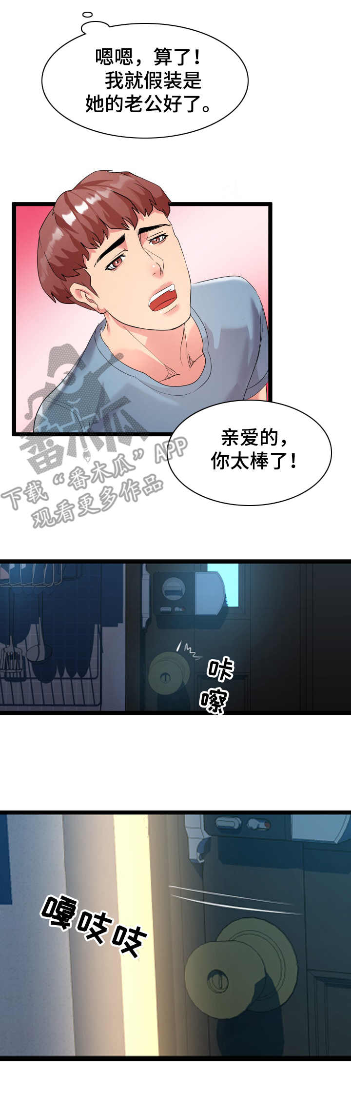 第4章：现场观看1