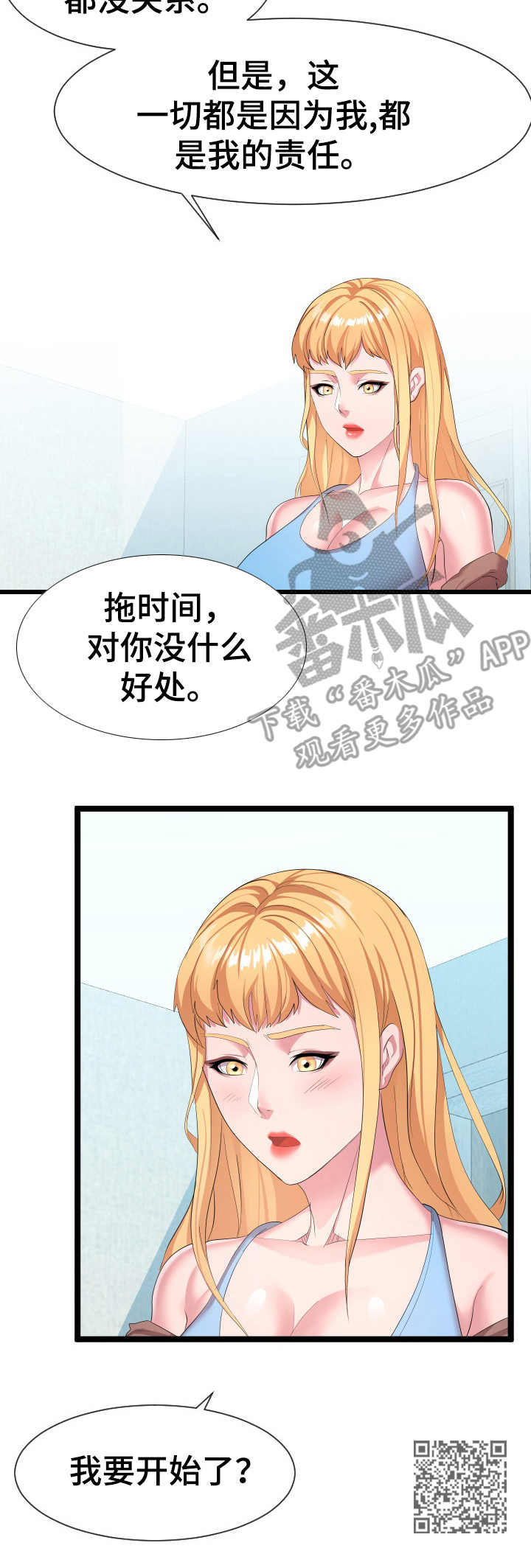 第19章：亲自确认11
