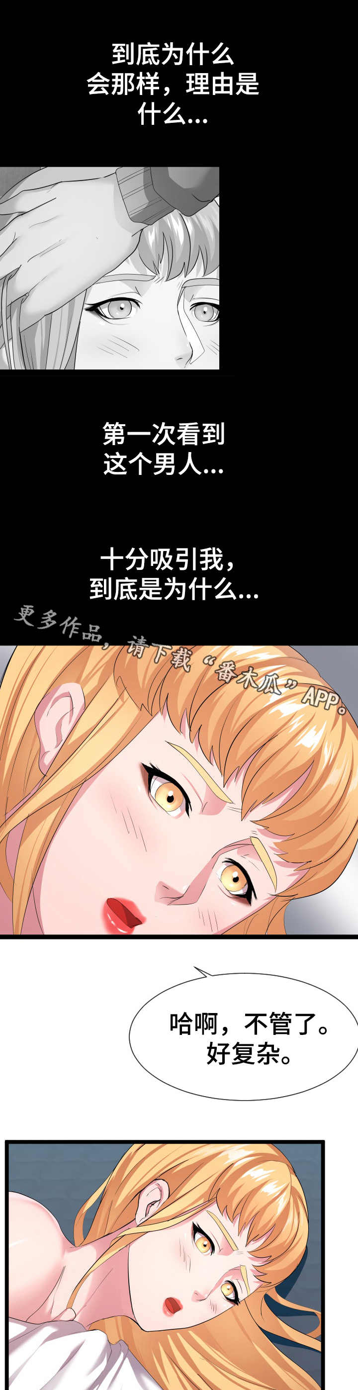 第24章：一张床5