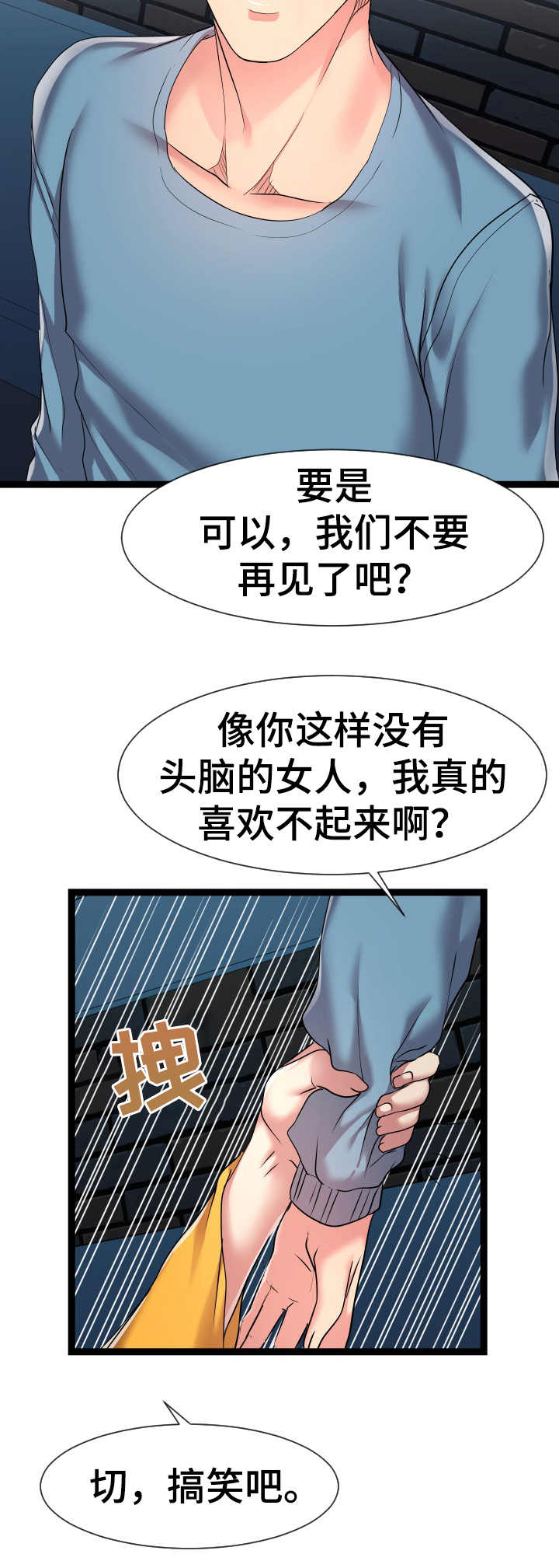 第28章：不清醒10