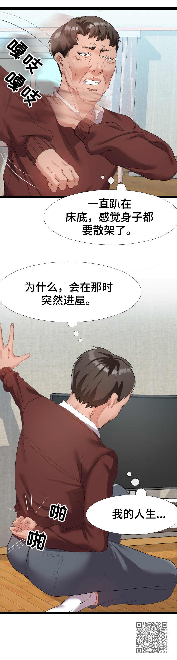 第6章：躲藏9