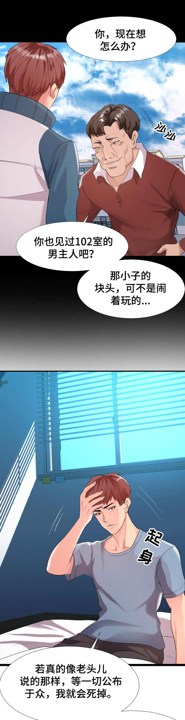 第3章：又来了6