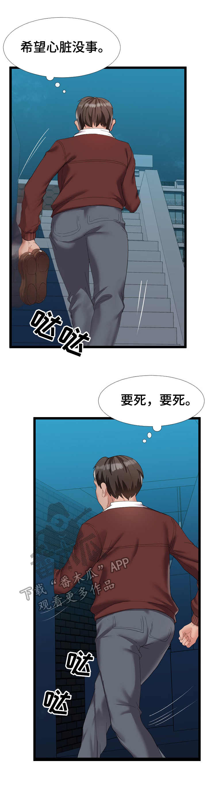 第8章：有爱心2