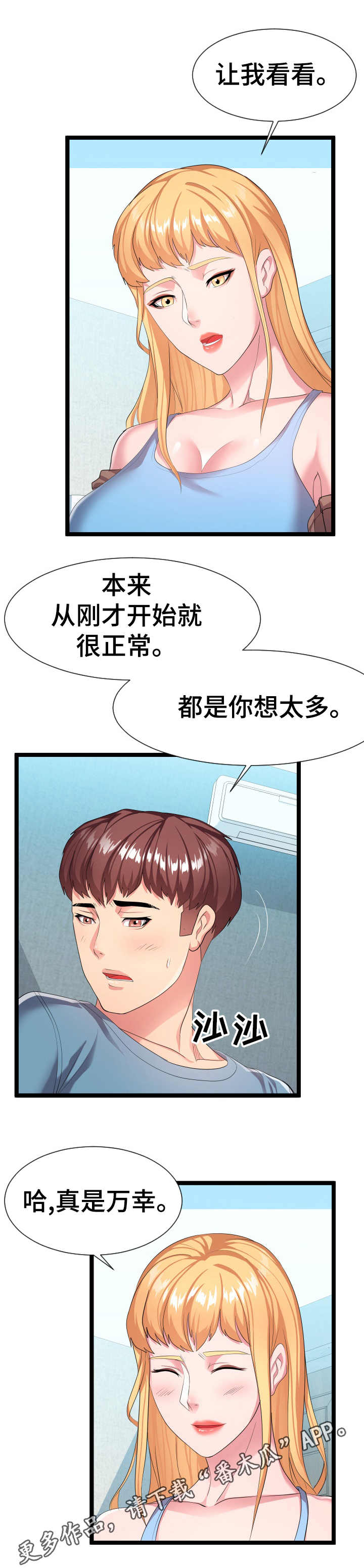 第21章：好多了6