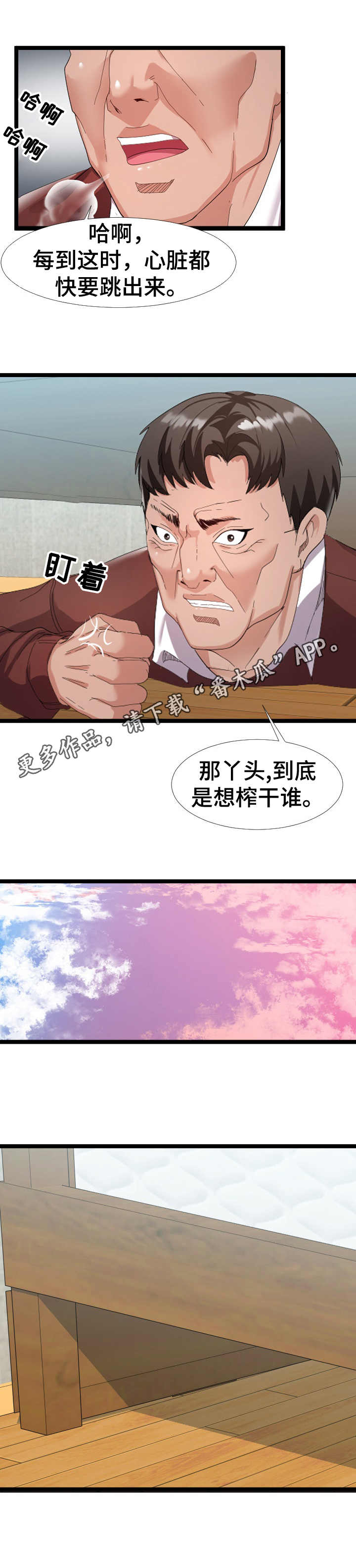 第6章：躲藏7