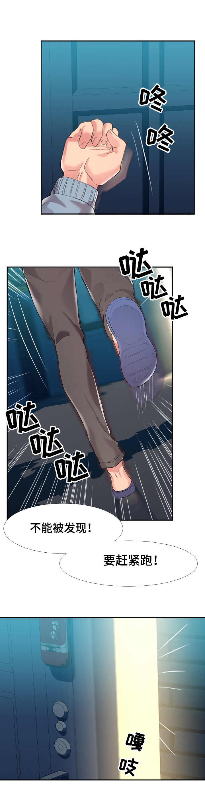 第2章：不安0