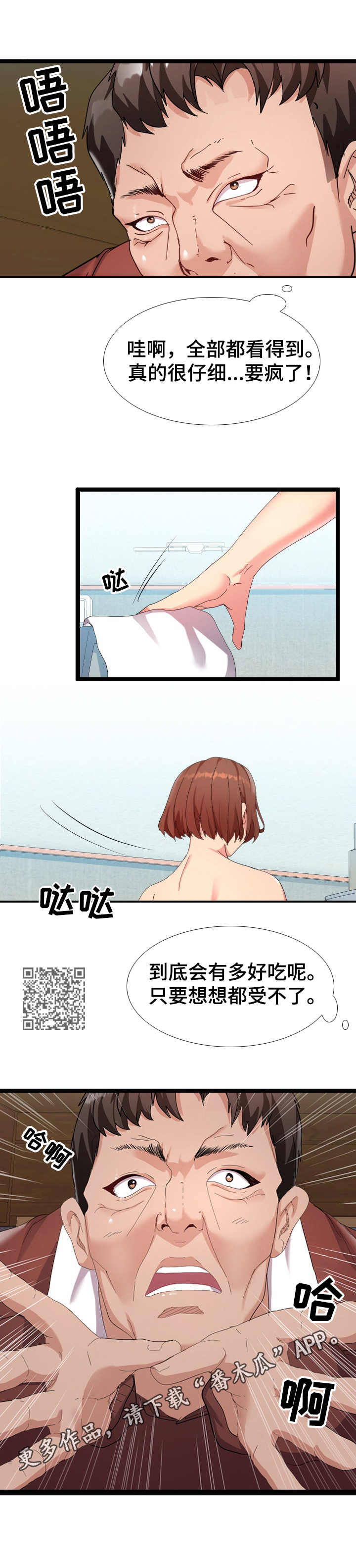 第6章：躲藏4