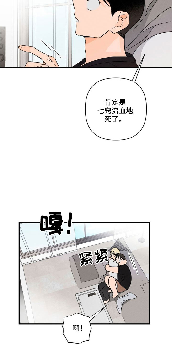 第79章：【番外】成为生活的意义20