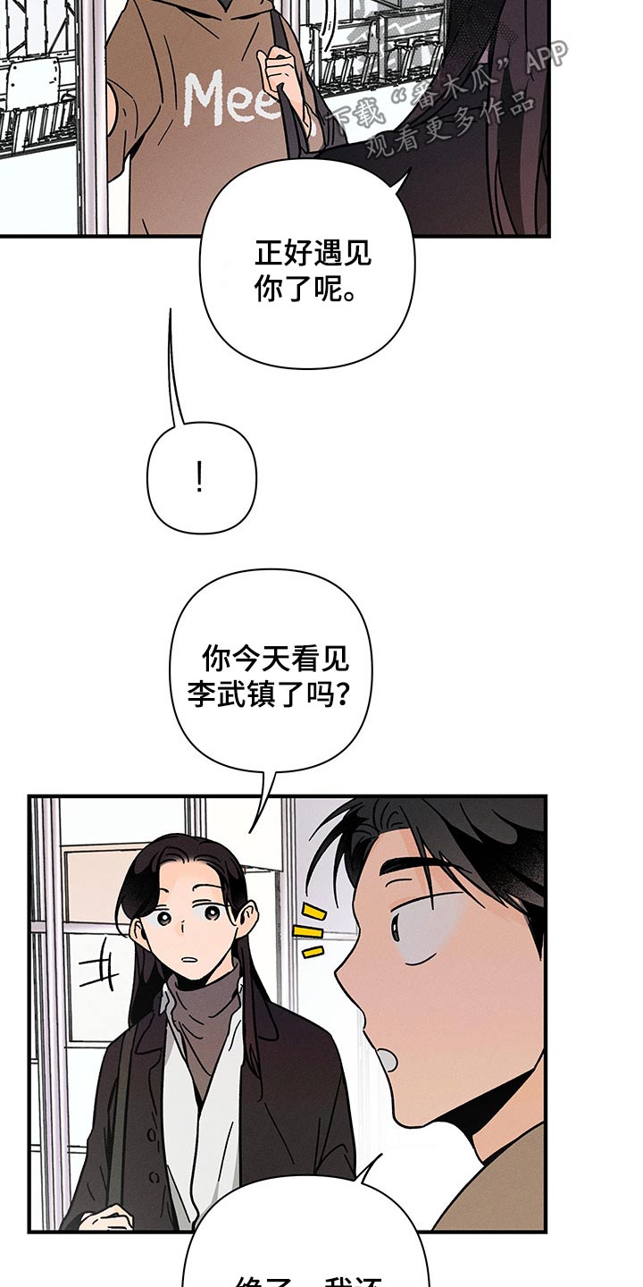 第45章：担心8