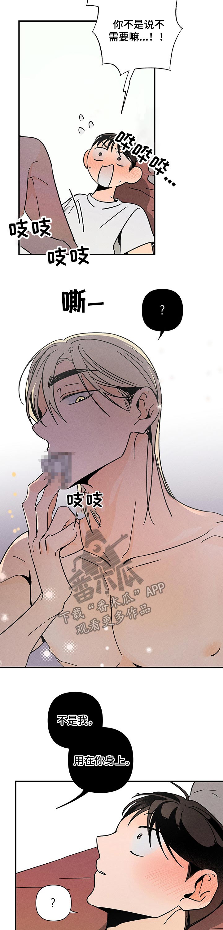 第29章：紧张5