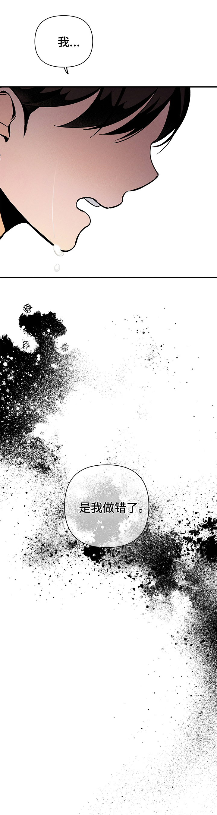 第2章：错误8