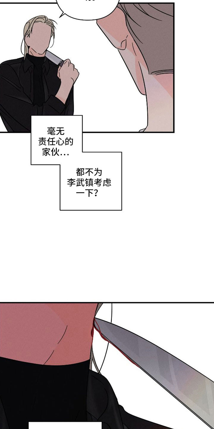 第76章：【番外】付出了什么21