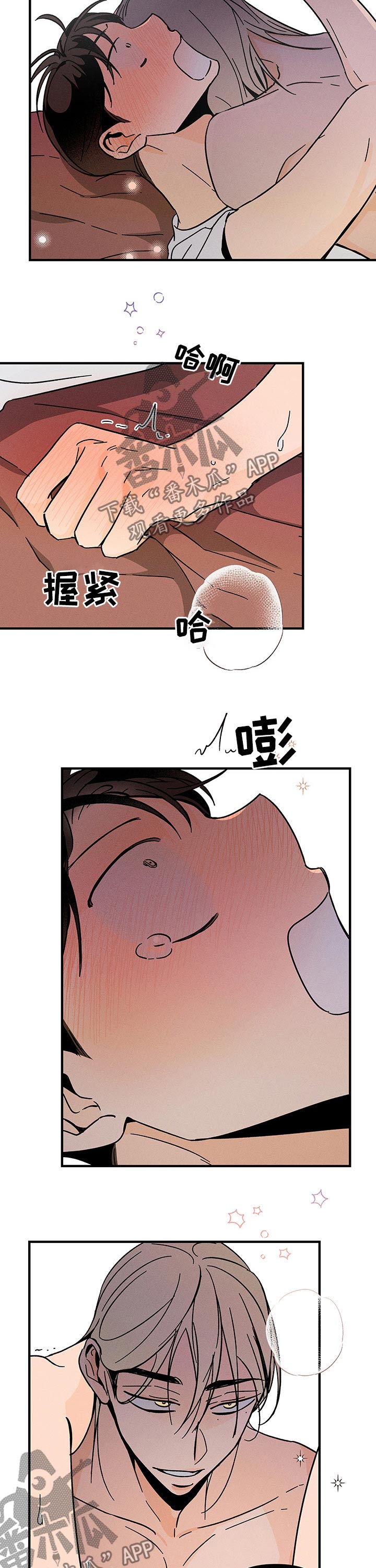 第30章：亲吻5