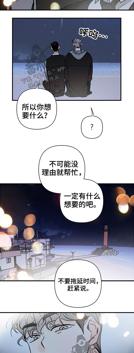 第55章：恶魔低语11