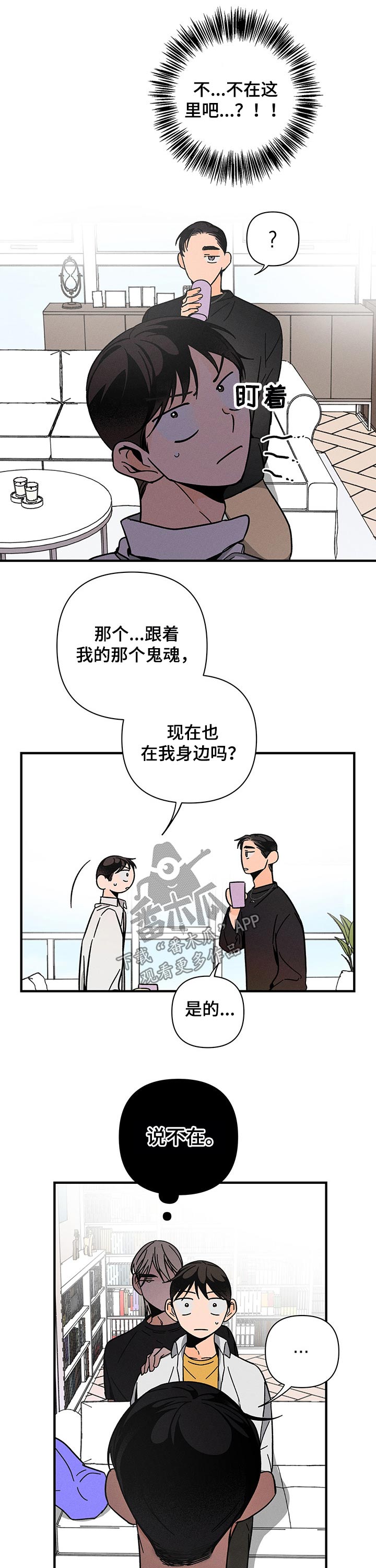 第35章：魂魄6