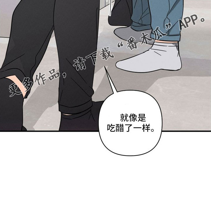 第78章：【番外】像吃醋一样27