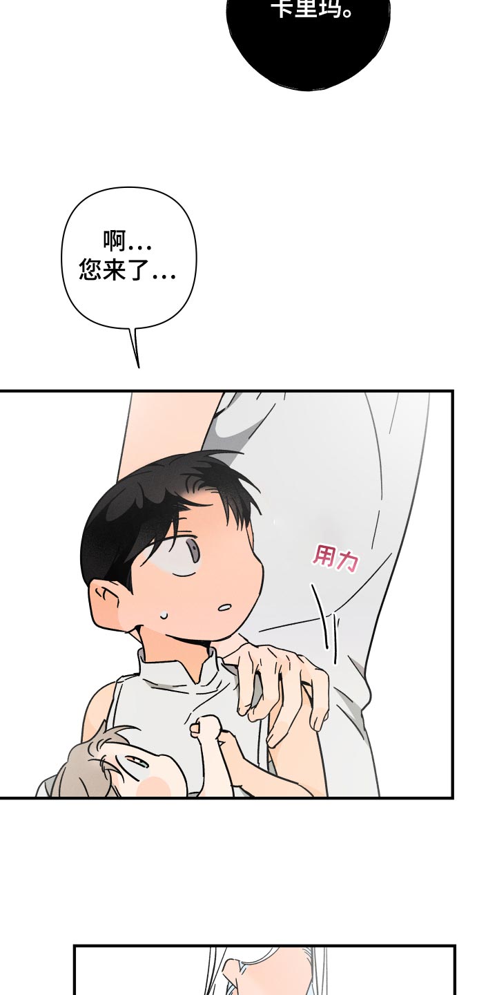 第68章：【番外】保护神10