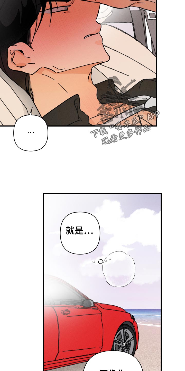 第71章：【番外】配合8