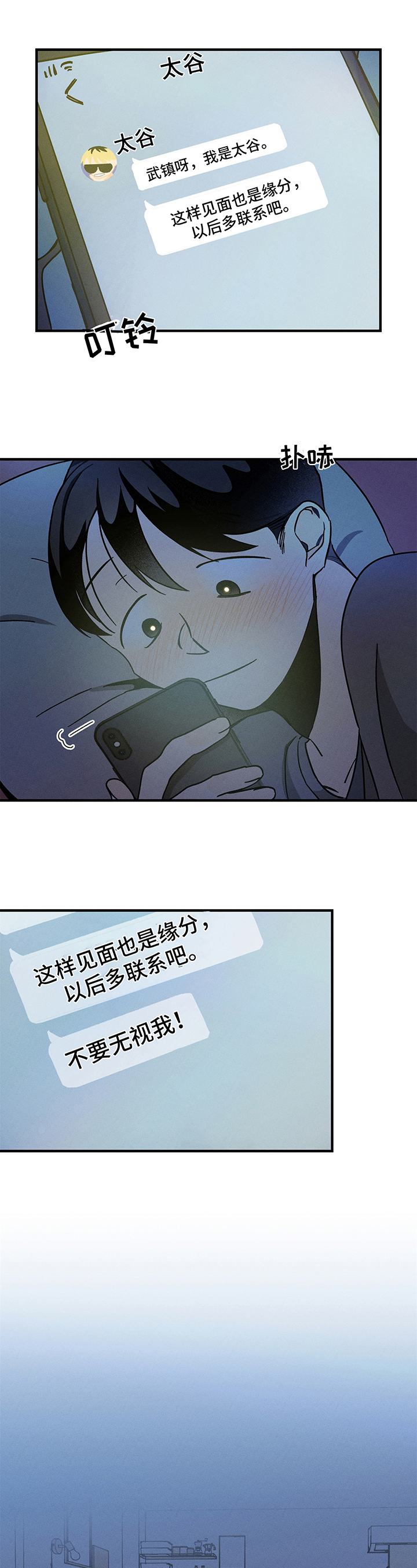 第2章：错误10