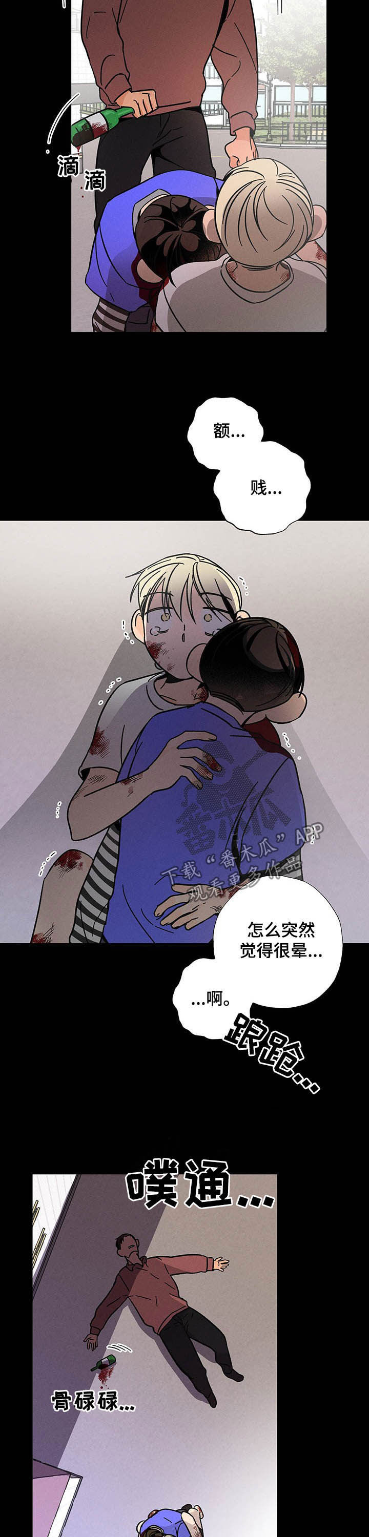 第25章：挺身而出5