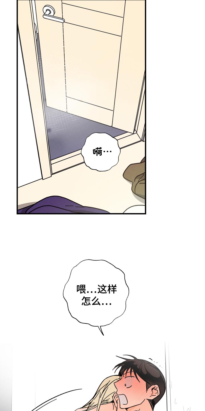 第65章：【番外】自作主张8