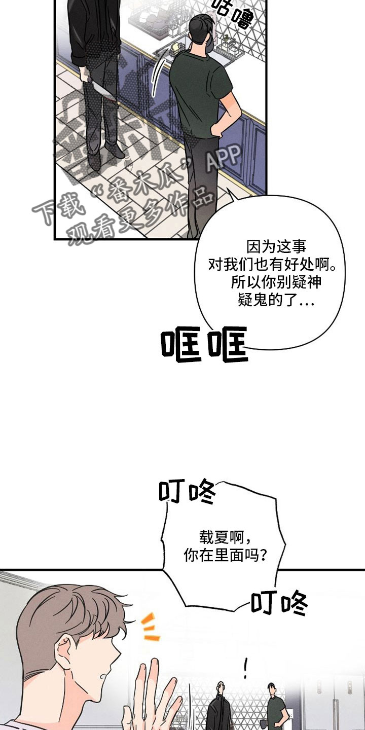 第77章：【番外】尽管问5