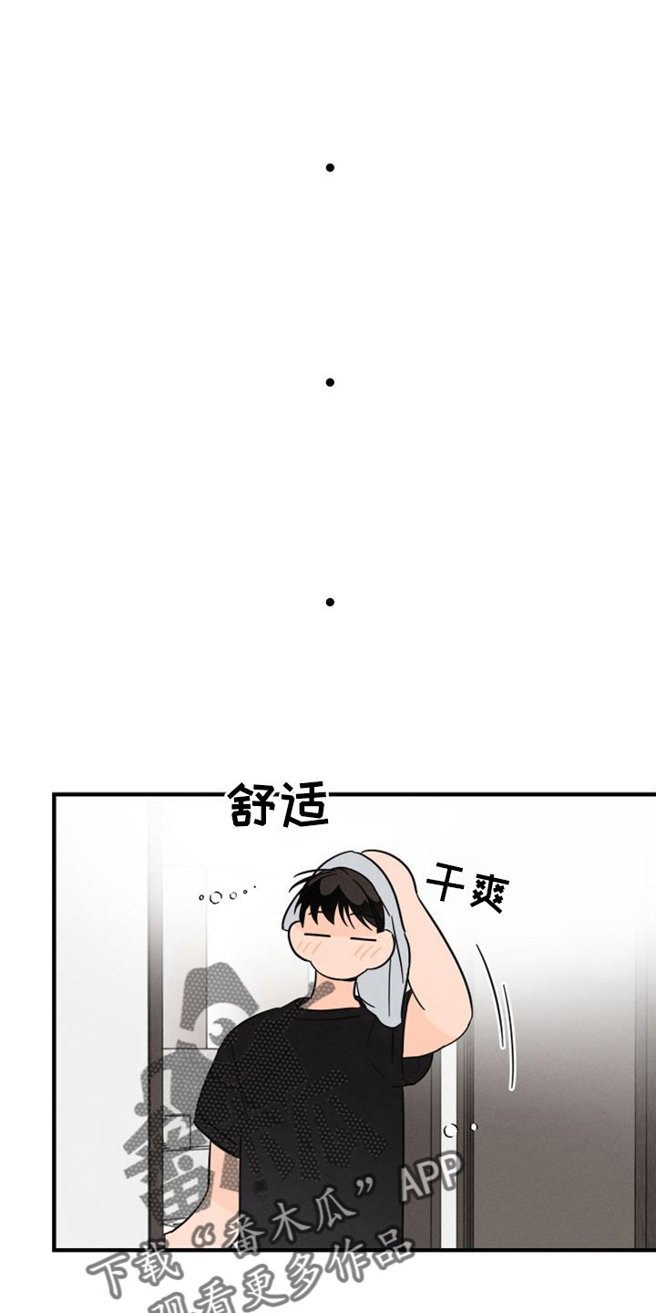 第79章：【番外】成为生活的意义8