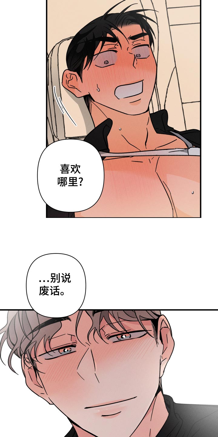 第70章：【番外】糊涂事18
