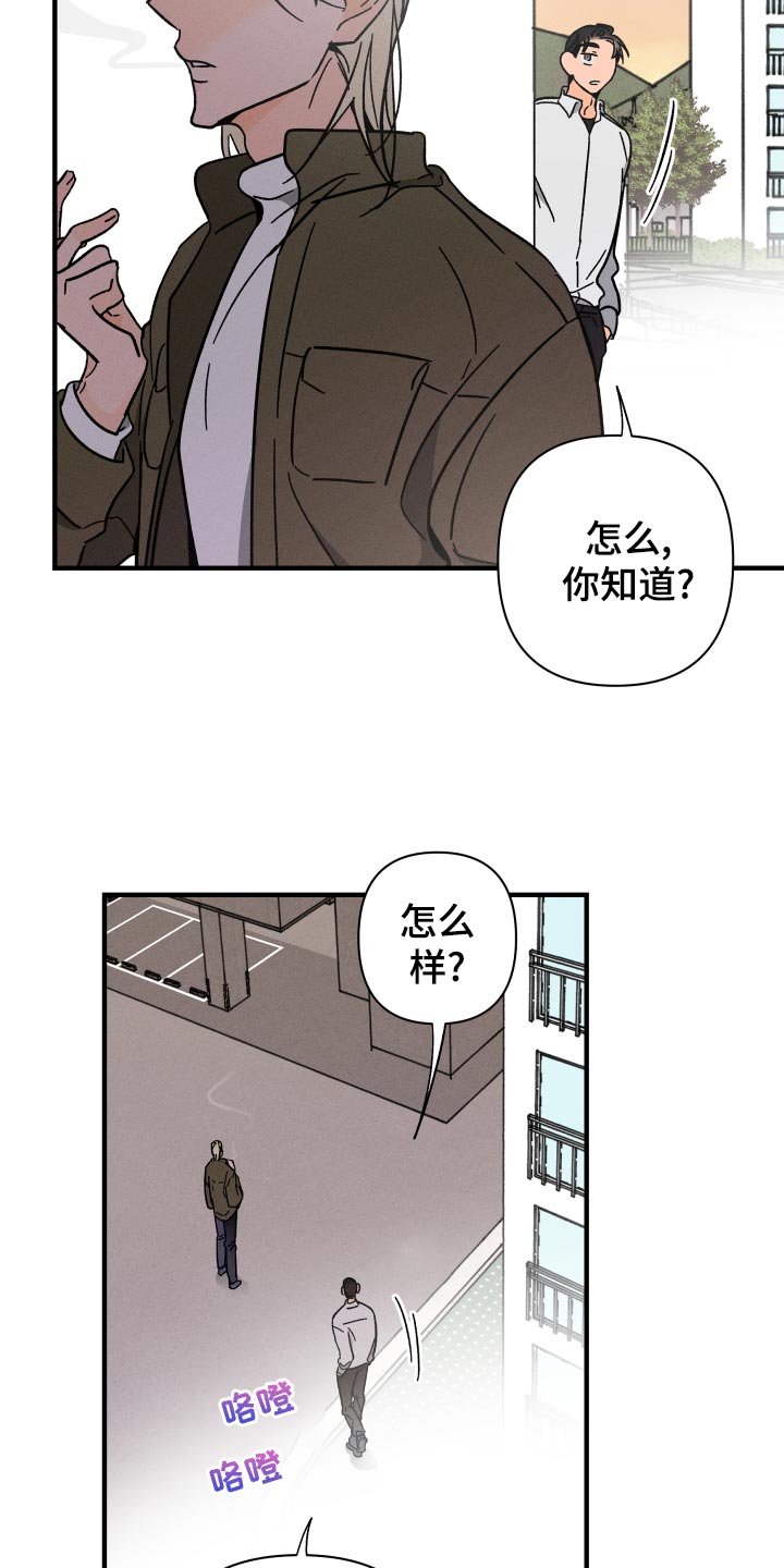 第63章：【番外】上车9