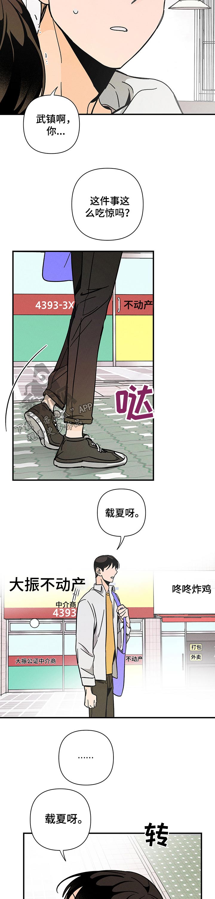 第34章：纸条5