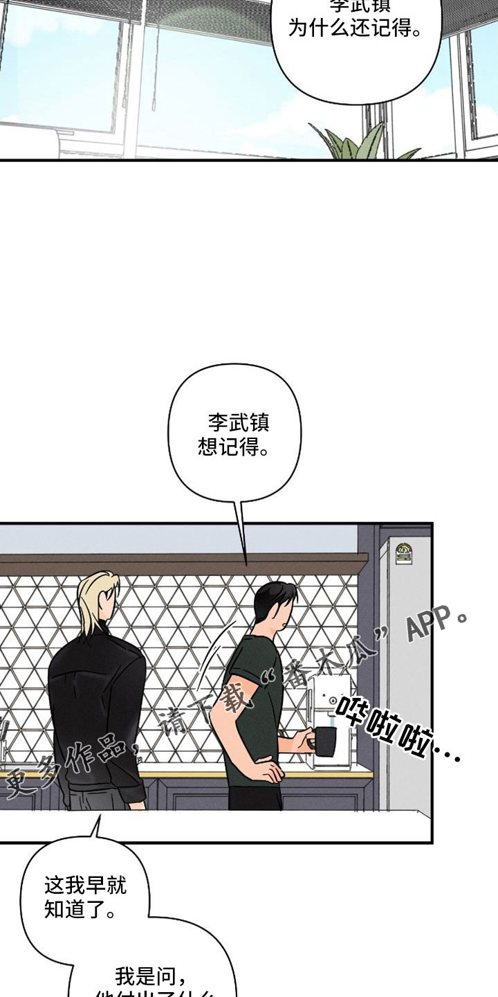第76章：【番外】付出了什么25