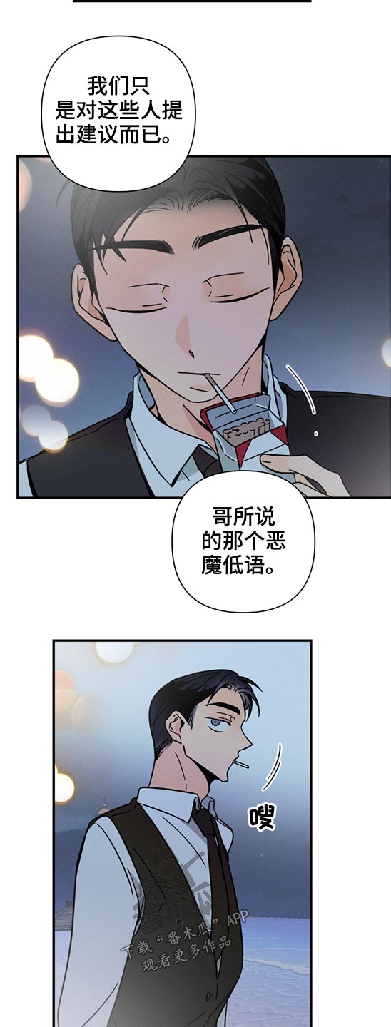 第55章：恶魔低语7