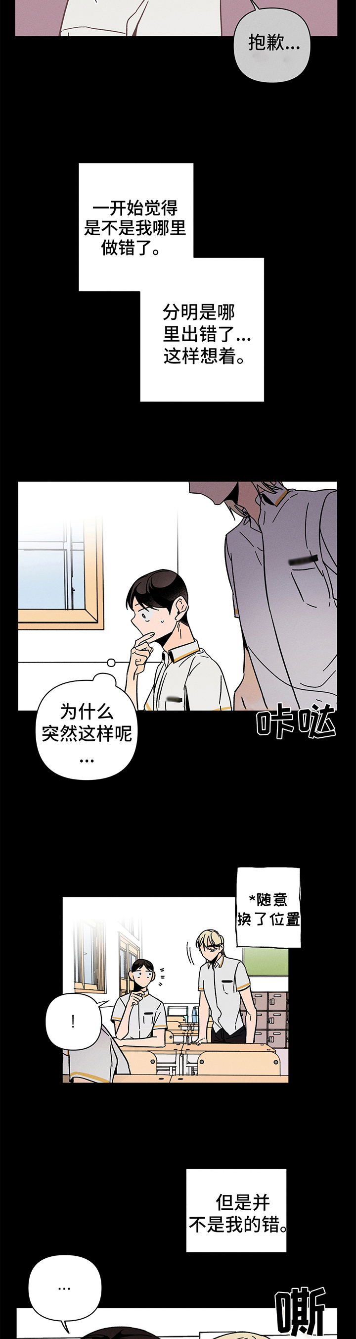 第14章：反省10