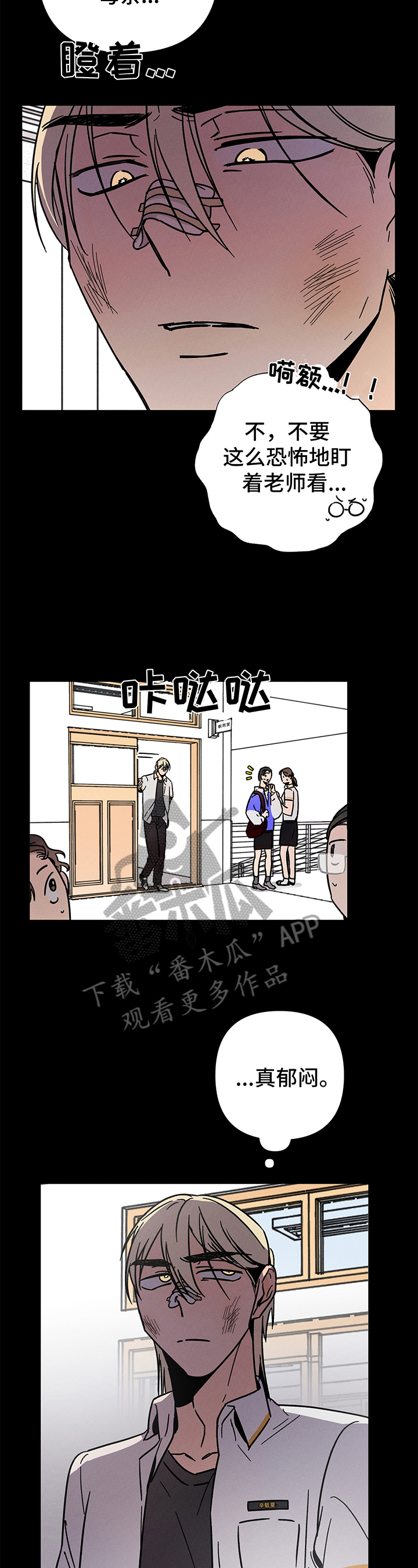 第20章：无法停下5