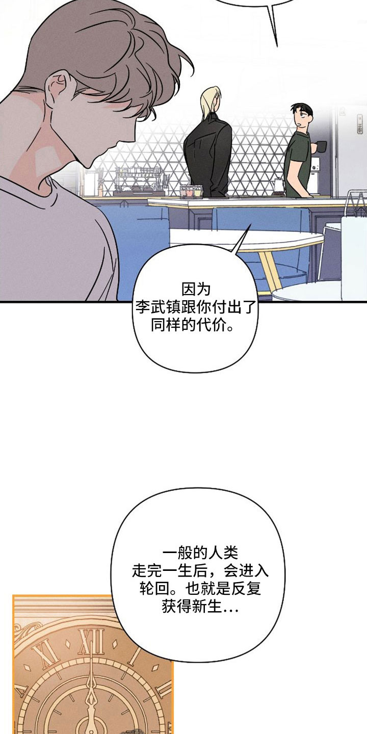 第77章：【番外】尽管问1
