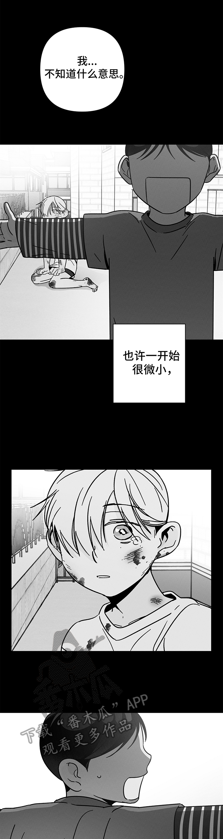 第20章：无法停下10