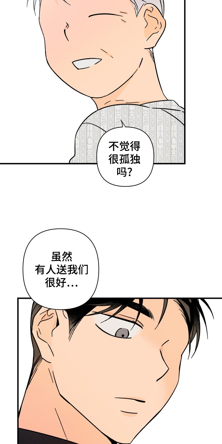 第67章：【番外】你在做什么！6